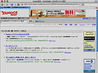 Yahoo!検索画面