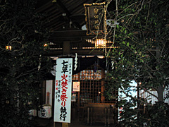 愛宕神社